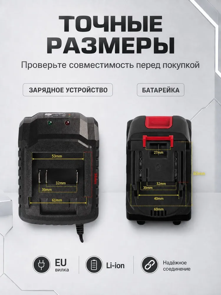 Зарядное устройство для шуруповертов для Li-ion аккумуляторов 18-21В, вариант, фото 3
