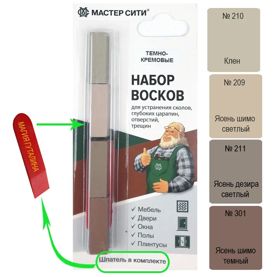 Набор мягкого воска для реставрации и устранения царапин на мебели: 4 цвета, МАСТЕР СИТИ, в блистере, Темно-кремовые тона (202), 4 цв.