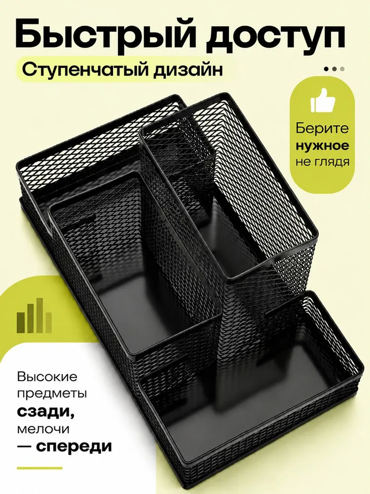 Органайзер для хранения канцелярии настольный металлический,чёрный, черный, фото 4