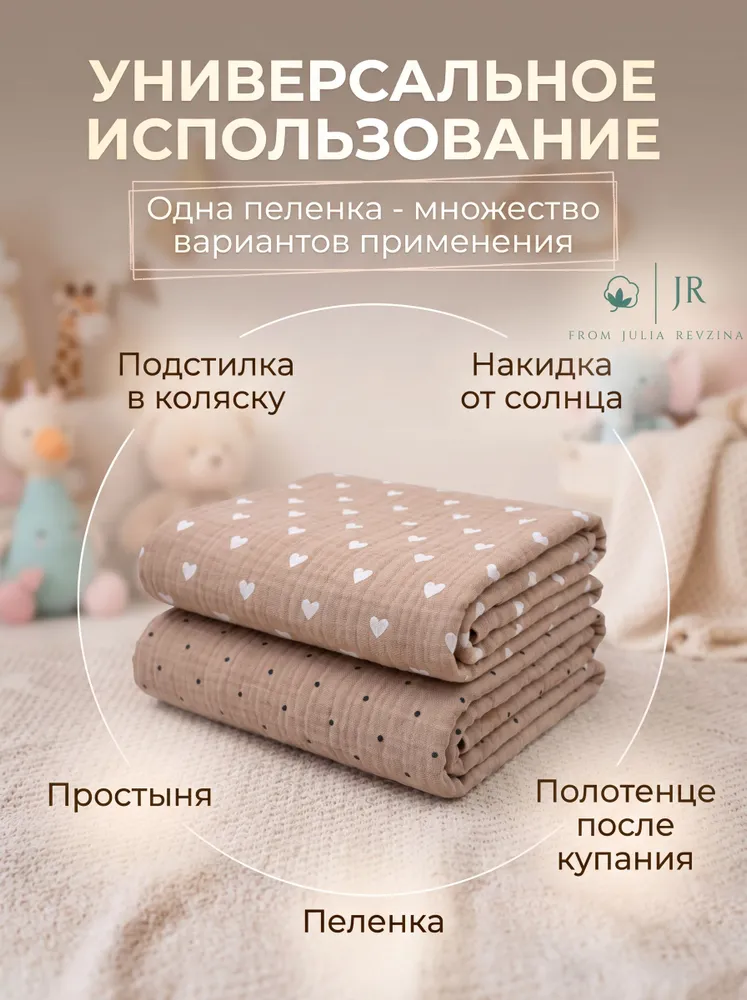 From JR Пеленка для малышей  x  см, Муслин, 2 шт, 100x100 см, 2 шт, фото 4