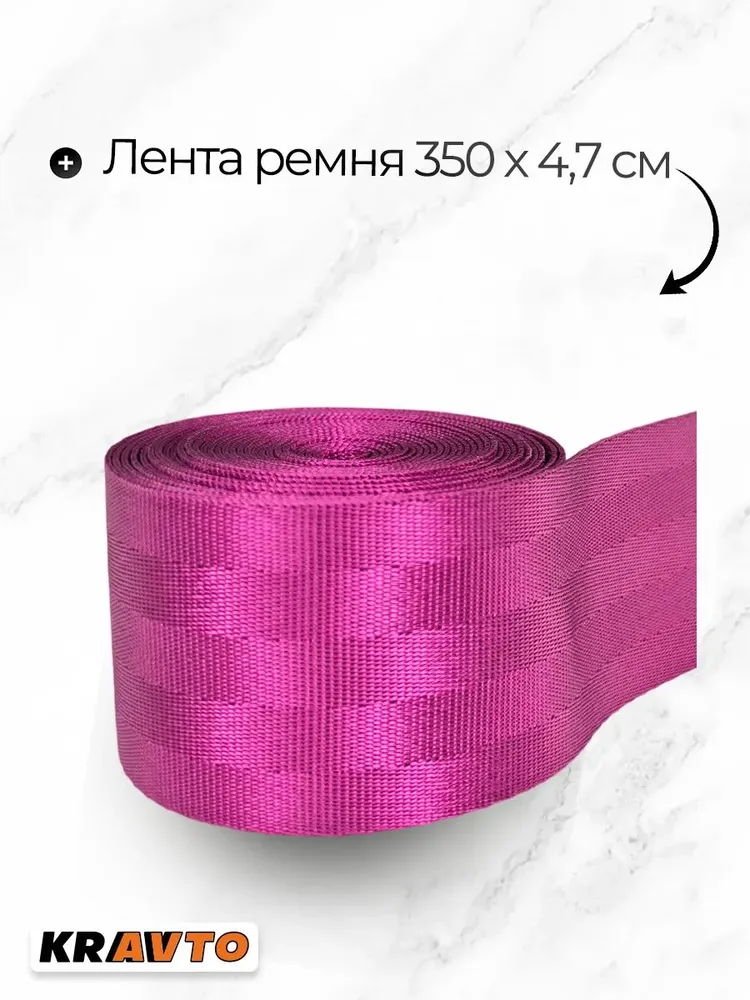 Ремень безопасности автомобильный 'Розовый', розовый, фото 6