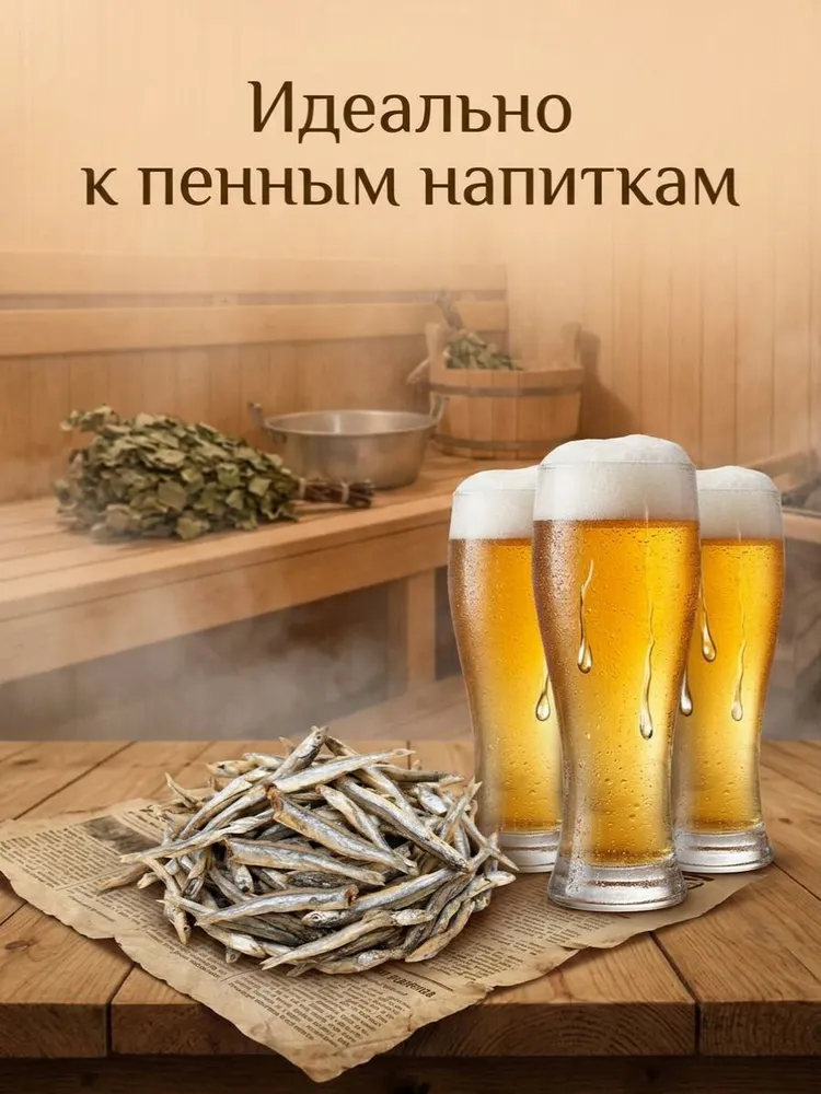 Анчоус сушено-вяленый, 100 г. К пиву., 100 г, фото 2