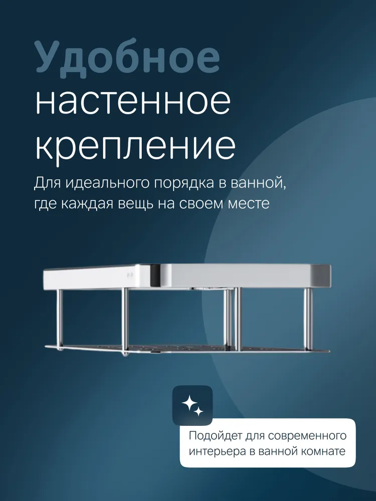 Полка для ванной AM.PM Sense L прямая двухъярусная, хром, вариант, фото 3