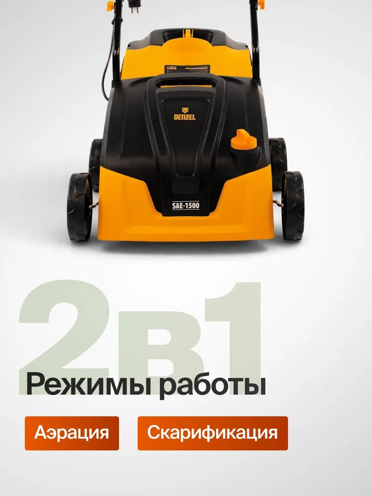Скарификатор аэратор для газона электрический, вариант, фото 2