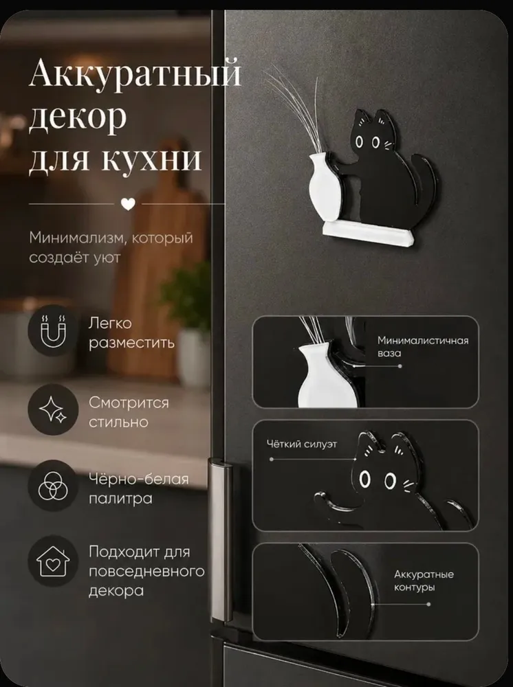 Усятница для усов на холодильник, вариант, фото 2