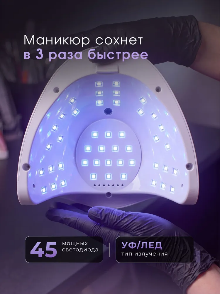 Лампа для маникюра и педикюра Х5 Max 120Вт, для сушки ногтей, профессиональная, 120 Вт, фото 4
