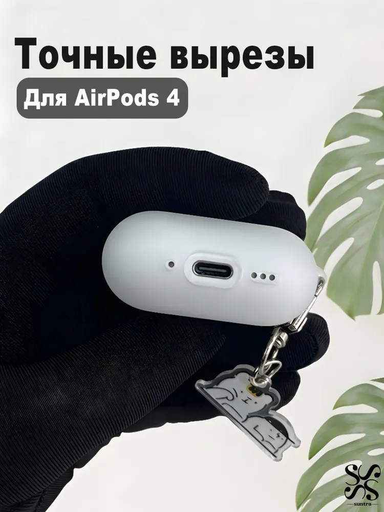Чехол на AirPods 4, силиконовый защитный кейс для наушников Apple AirPods 4, с карабином, противоударный, вариант, фото 4