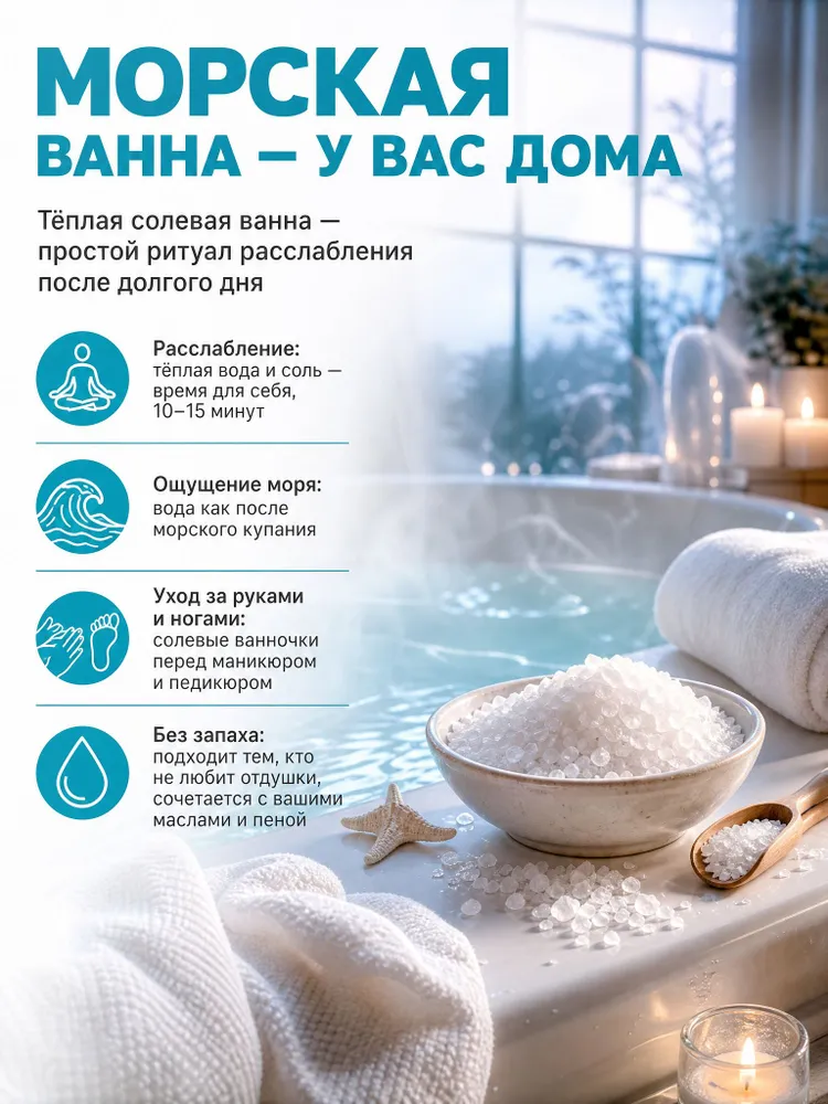 Соль для ванны морская натуральная Spa by Lara, набор 11 кг (11 шт по 1 кг), без отдушек и красителей / Морская соль для ванн и ног, 10 кг + 1 кг, 11 кг, 11 шт, фото 5