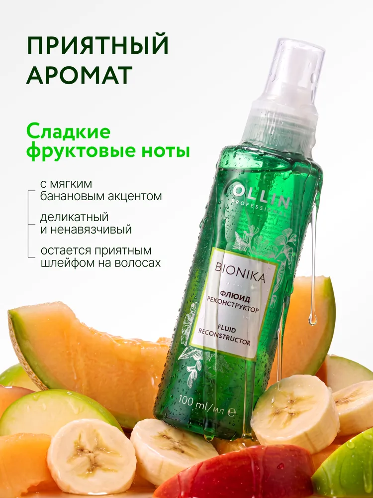 OLLIN PROFESSIONAL Флюид для волос BIONIKA масло реконструктор для восстановления волос несмываемый, 100 мл, 100 мл, фото 6