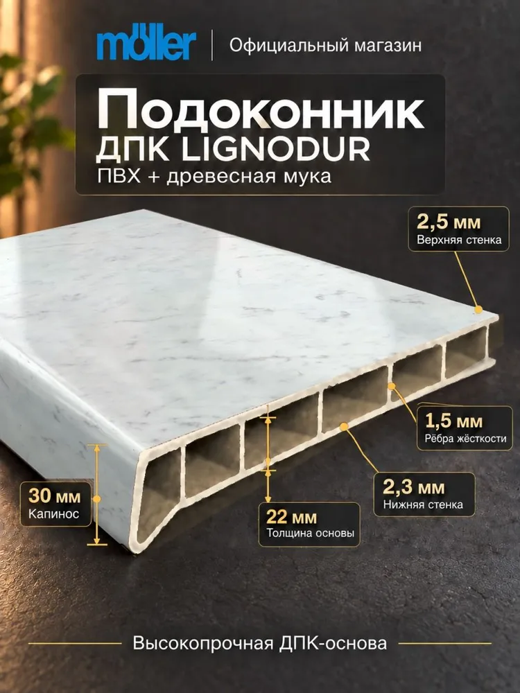 Подоконник 350х1600, Moeller, Каррара мрамор, Глянец, 350x1600, фото 2