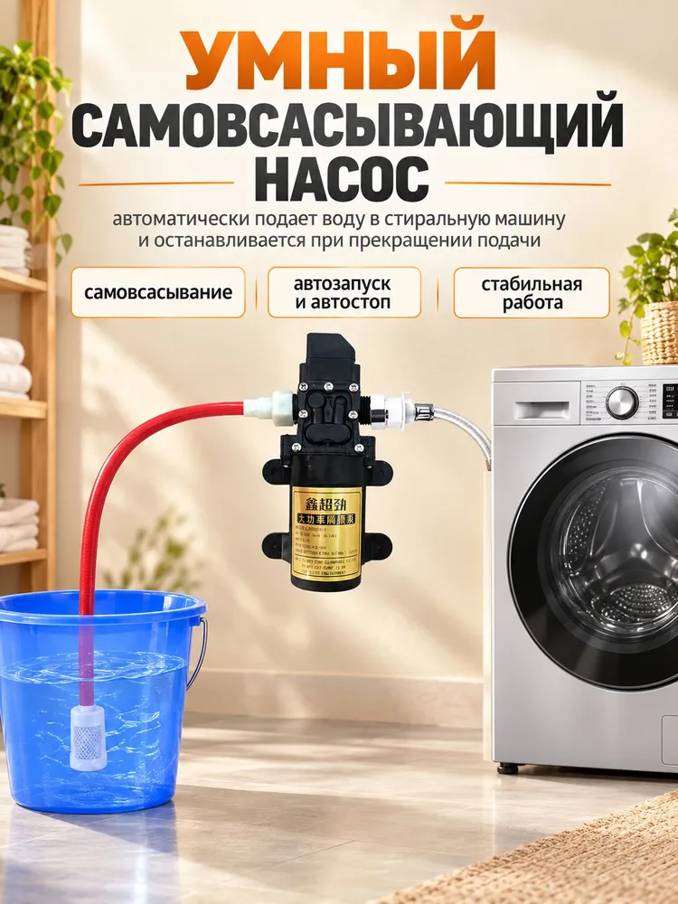 Садовый насос,60Вт, 60 Вт, фото 4