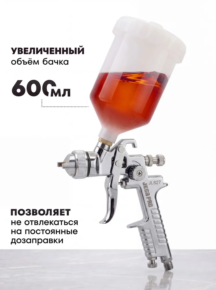 Краскопульт пневматический, JETA PRO, JL827, 1.4 мм, для компрессора, с бачком 0.6 л., 600 мл, фото 6