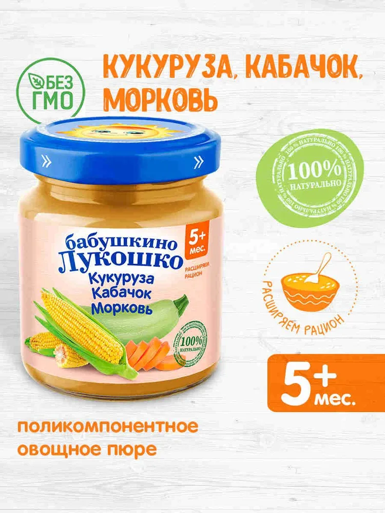 Пюре овощное Бабушкино лукошко с 5 месяцев, кукуруза, кабачки и морковь, 100 г x 6, 100 г, фото 2