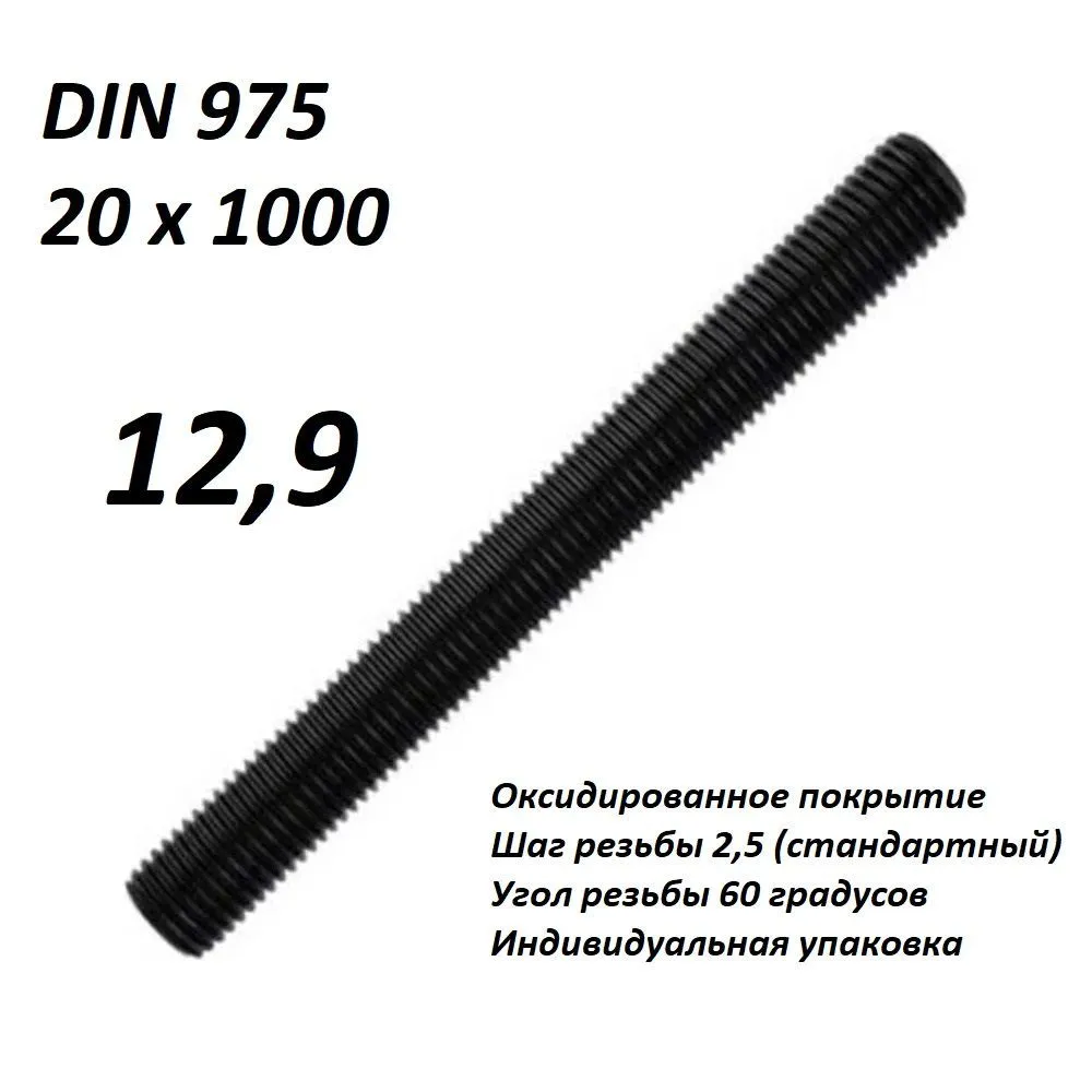 EVRprom Шпилька крепежная 1 шт., 1 шт