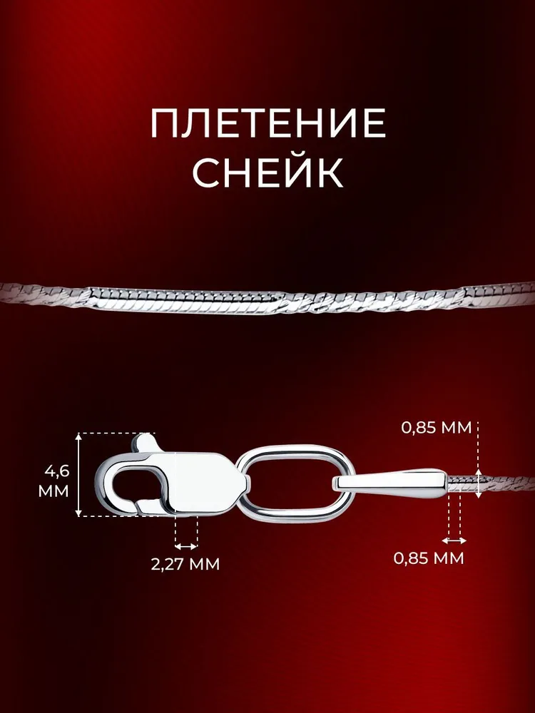 Цепочка на шею серебряная 925 пробы плетение снейк, серебро Diamant, серебристый, фото 2