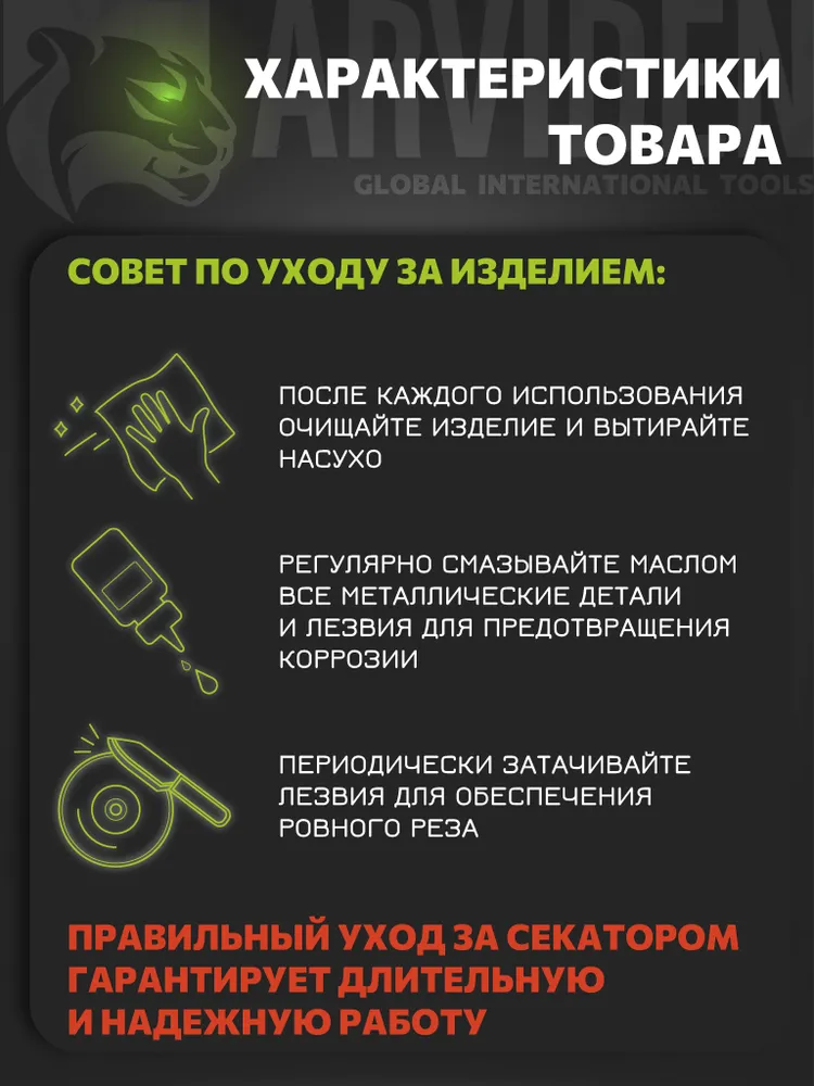 Набор секатор садовый и ножницы, вариант, фото 6