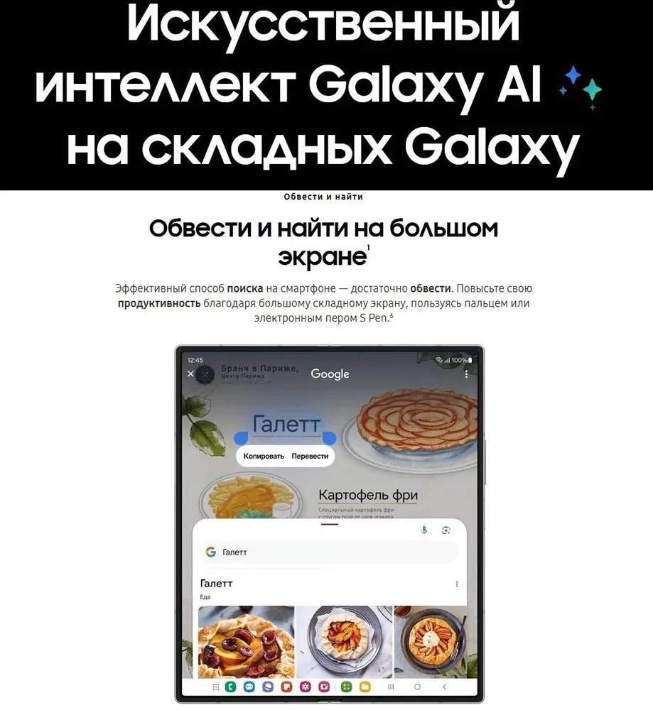 Купить Samsung Galaxy Z Fold 6 в Донецке Макеевке ДНР Купить Samsung Galaxy Z Fold 6 в Донецке Макеевке ДНР