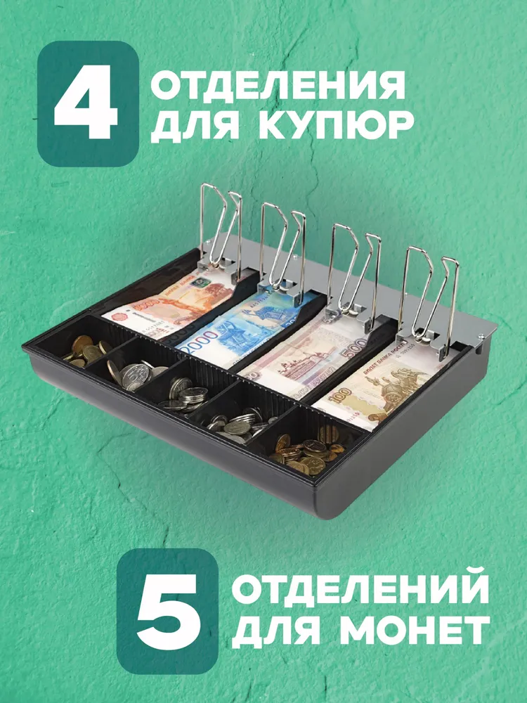 Лоток для денег в ящик стола ККМка, вариант, фото 3