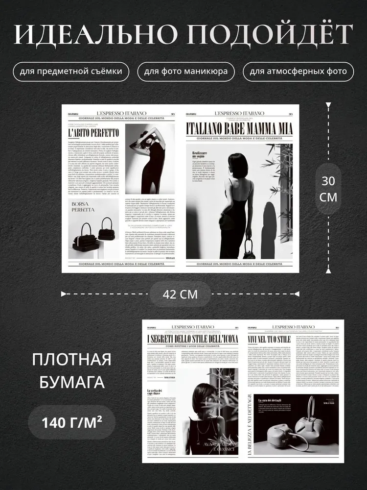 Фотофон для предметной съёмки фон обложки журналов, бумажный, 6 шт., для контента, 6 шт, фото 3