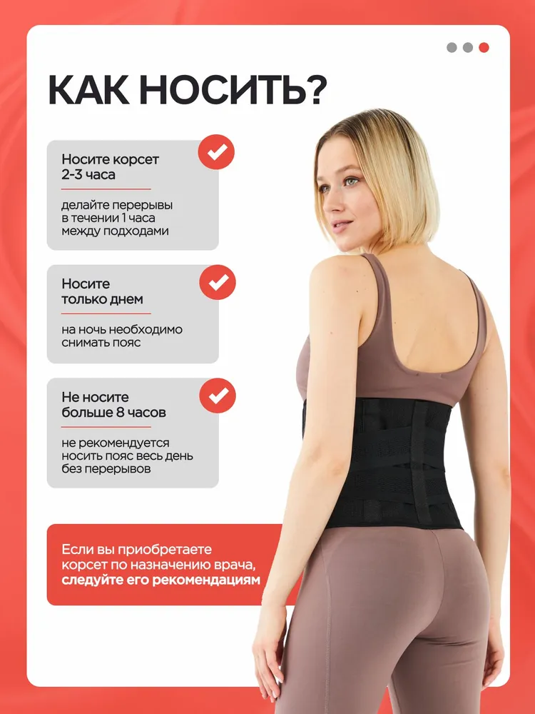 MEDKING Корсет ортопедический пояснично-крестцовый, пояс для осанки спины поддерживающий - XL, вариант, фото 5