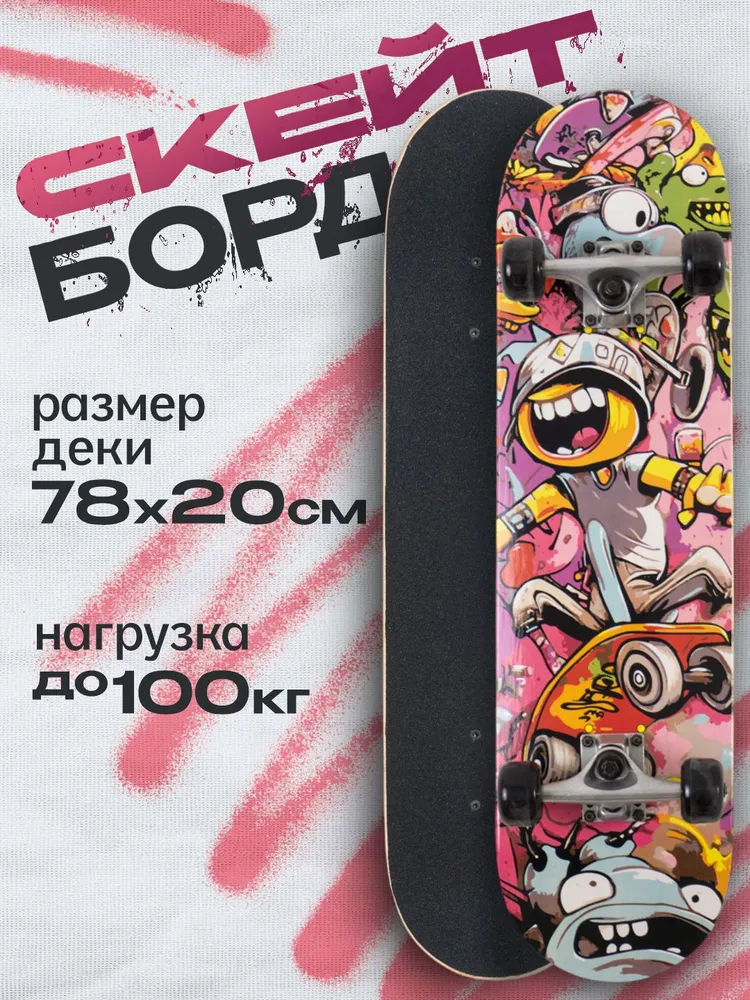 Скейтборд Saimaa "Slappy" 77 см, скейтборд детский, вариант
