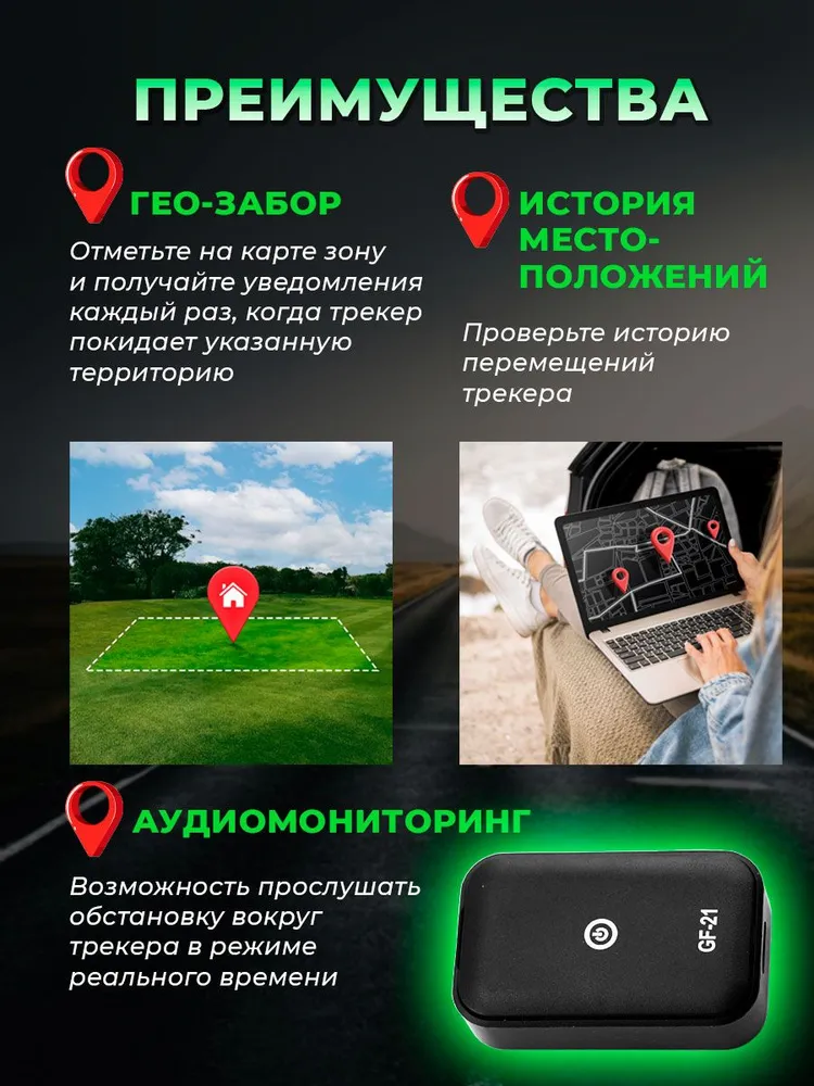Компактный GPS/GSM Трекер-маяк GF21, вариант, фото 5