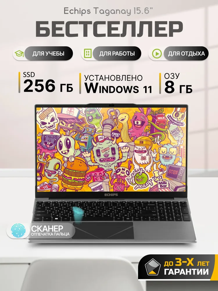 Echips Taganay для работы и учебы Ноутбук 15.6", Intel Celeron N5095, RAM 8 ГБ, SSD 256 ГБ, Intel UHD Graphics, Windows Home, серый, Русская раскладка