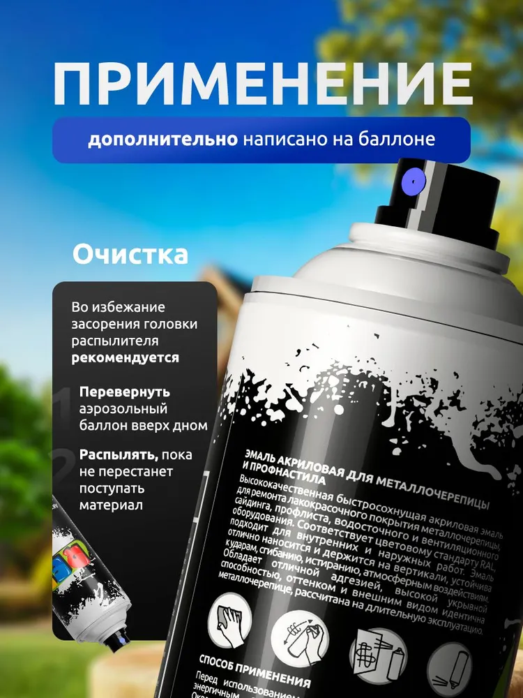 RAL 5005 СИГНАЛЬНО-СИНИЙ 520 мл Аэрозольная краска в баллончике /краска по металлу быстросохнущая, для крыши, металлочерепицы, профнастила, заборов, фасада, наружных работ REF, 520 мл, фото 5