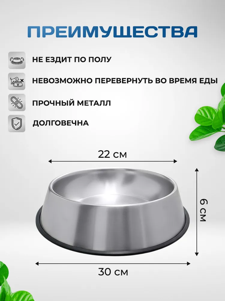 Миска для собак, нержавеющая сталь, противоскользящая, 1500 мл, 1,5 л, фото 3