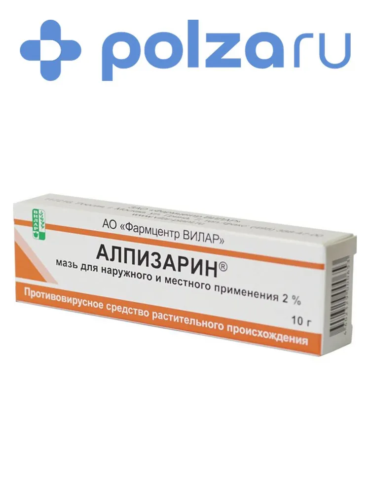 Алпизарин, мазь 2%, 10 г, 10 г