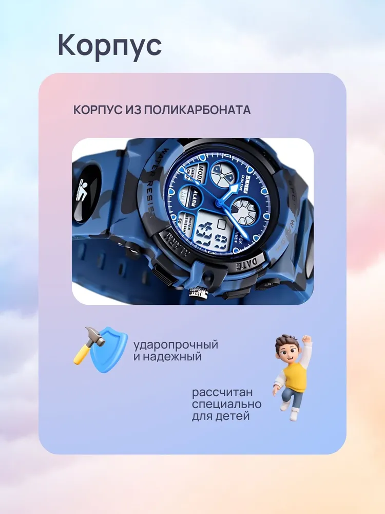 Часы наручные детские электронные спортивные водонепроницаемые, противоударные, камуфляж в подарок, вариант, фото 2