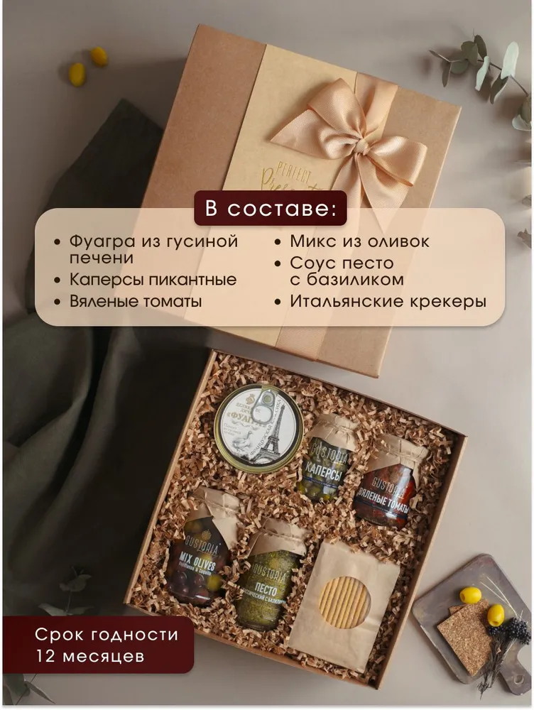 Подарочный набор для женщин, подарок мужчине на день рождения, вариант, фото 2