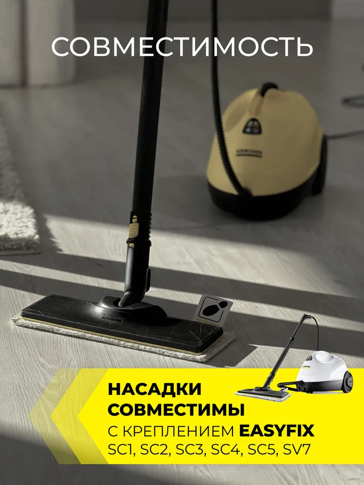 Тканевый чехол для паровой швабры и пароочистителя насадки KARCHER SC1, SC2, SC3, SC4, SC5 - 4+4шт, 4 шт, фото 2