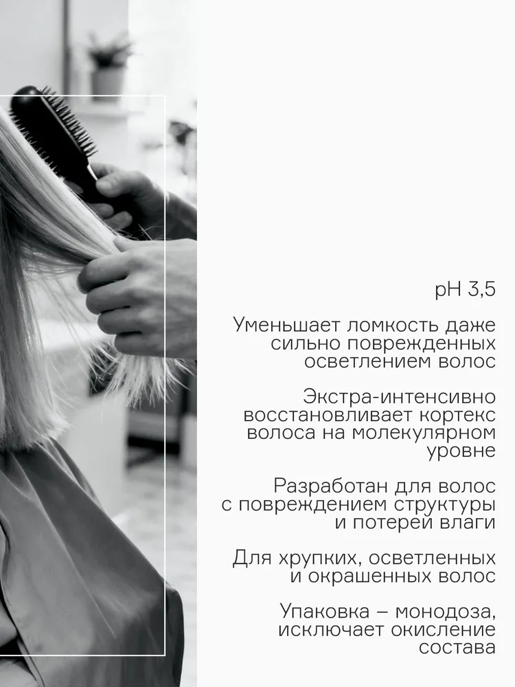 Concept Протеиновый концентрат для волос Bonding System восстановление волос 10 мл х 10 шт, 10 мл, 10 шт, фото 3
