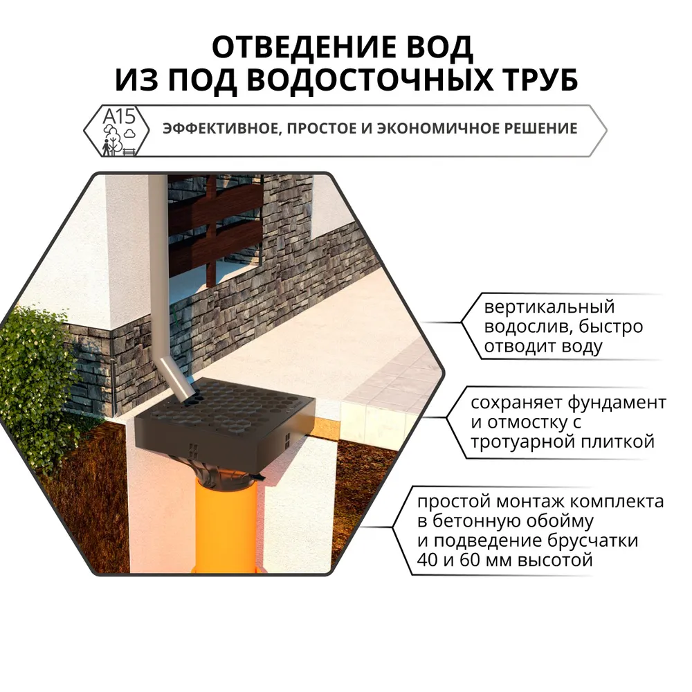 Ливнеприемник Gidrolica в сборе 250х250х200 мм, кл. А15, 250x200 мм, фото 4