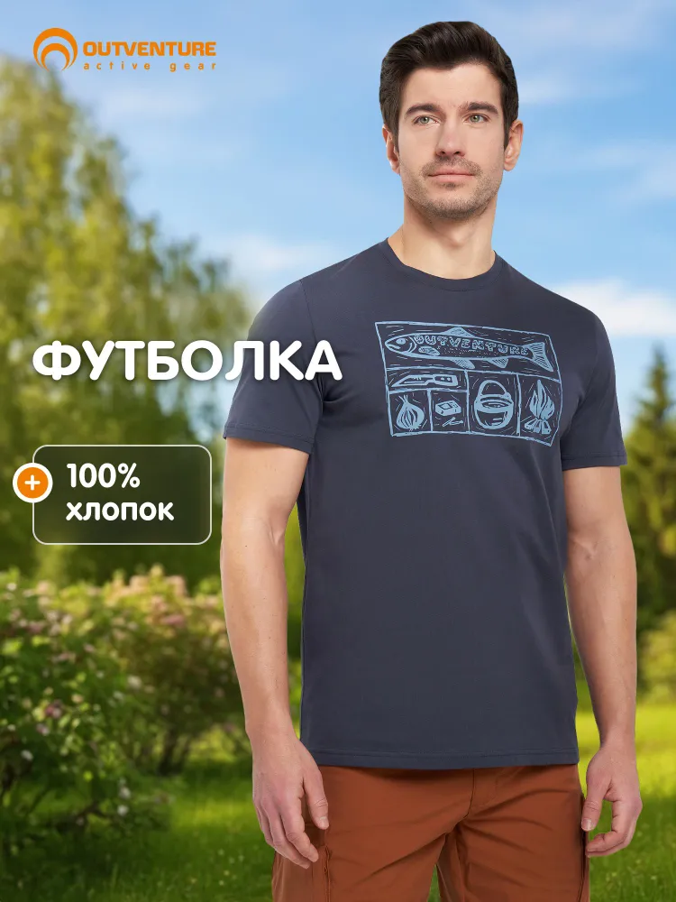 Футболка Outventure