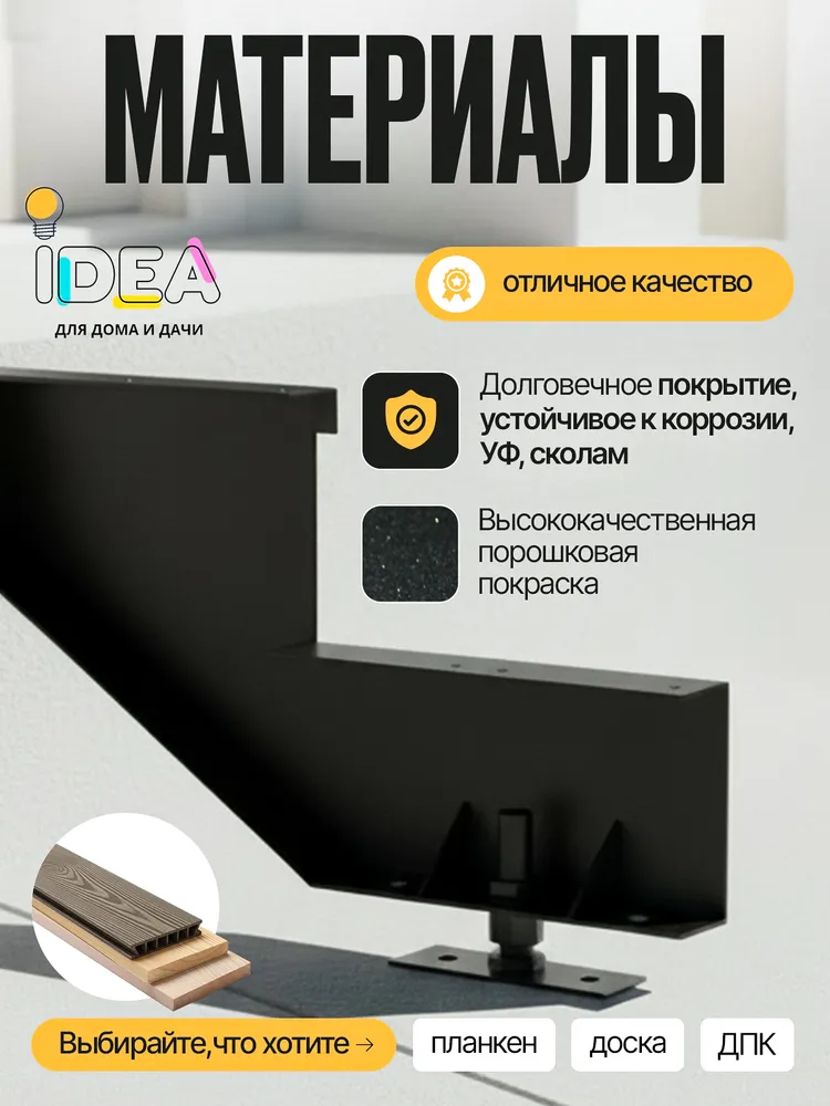 Каркас косоур для лестницы "Степ Хаус" на 4 ступени для крыльца любой ширины, вариант, фото 3