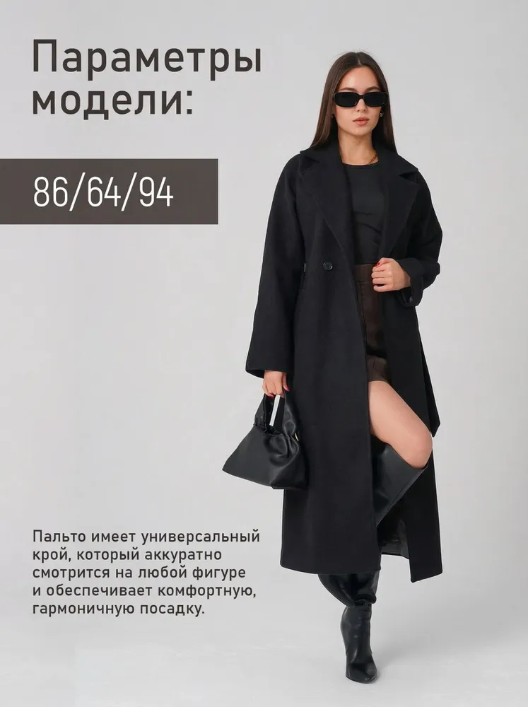 Пальто пальто