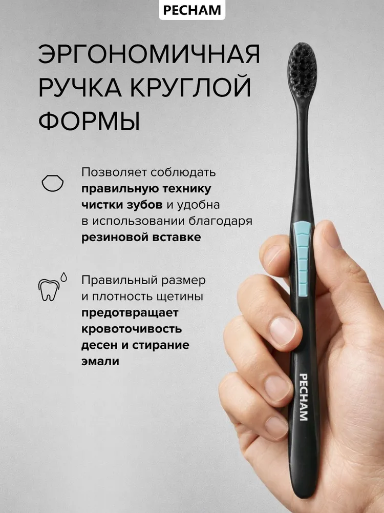 Зубная щетка для комплексного ухода за ротовой полостью PECHAM Care РC-402, средняя жёсткость, набор 2 шт., 2 шт, фото 3