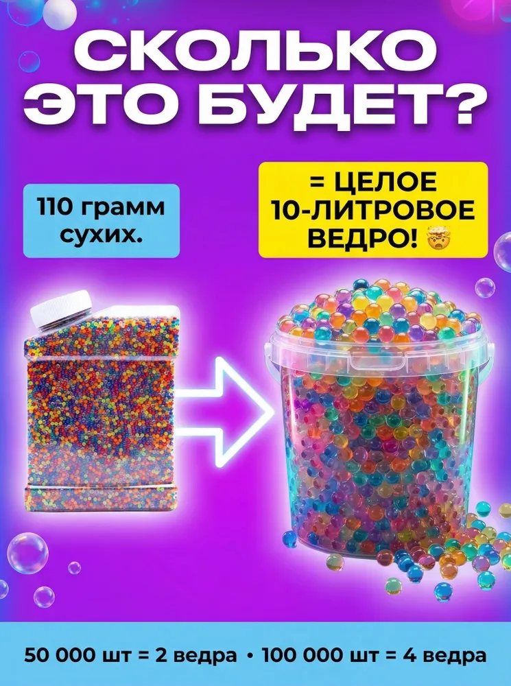 Орбизы гидрогелевые 20000 шт, для автомата, оружия, гелевые пульки orbeez для игры, водяные шарики 7-8 мм, 50000 шт, фото 6