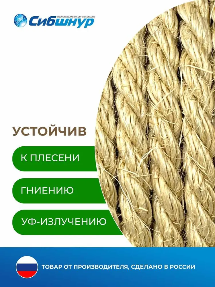 Канат сизаль 12 мм 20 метров, высший сорт, для декора, отделки швов, 12 мм, фото 4
