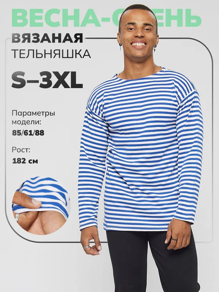 Лонгслив тельняшка ULAN