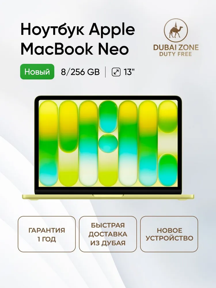 Apple MacBook Neo Ноутбук 13", Apple A18 Pro, RAM 8 ГБ, SSD 256 ГБ, MacOS, светло-желтый, Английская раскладка