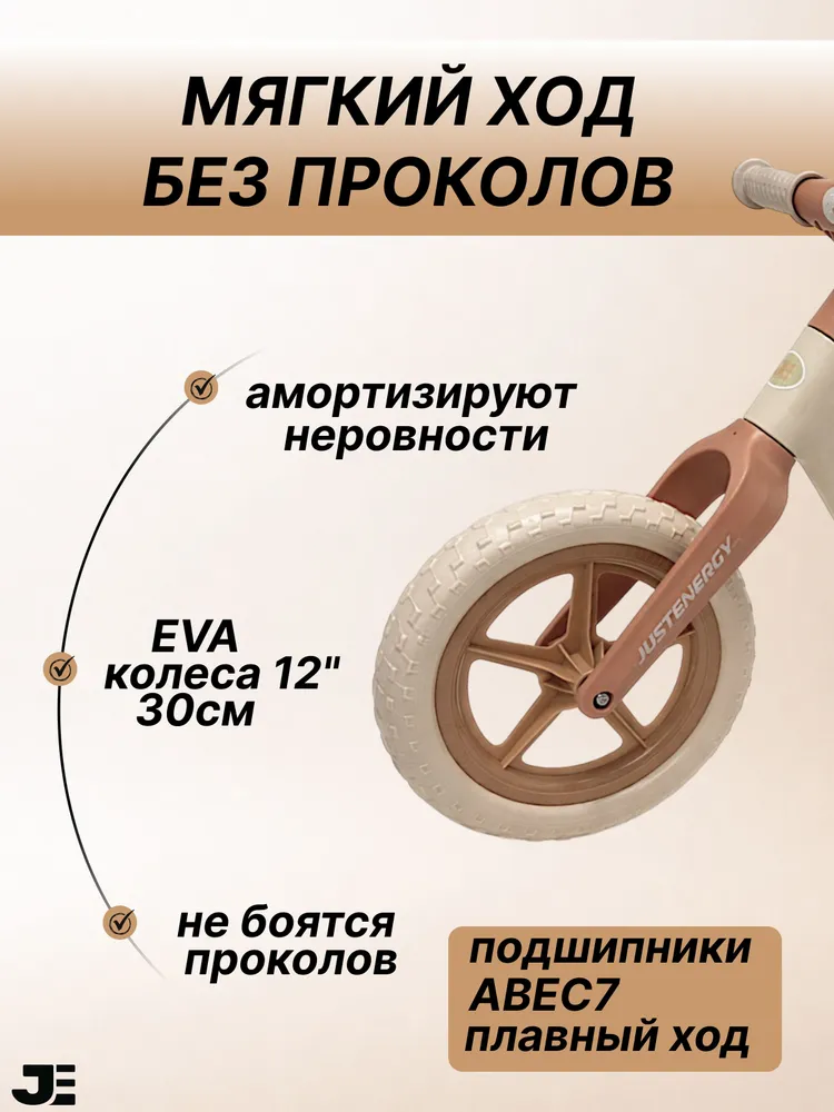 Беговел JUSTENERGY детский, вариант, фото 4
