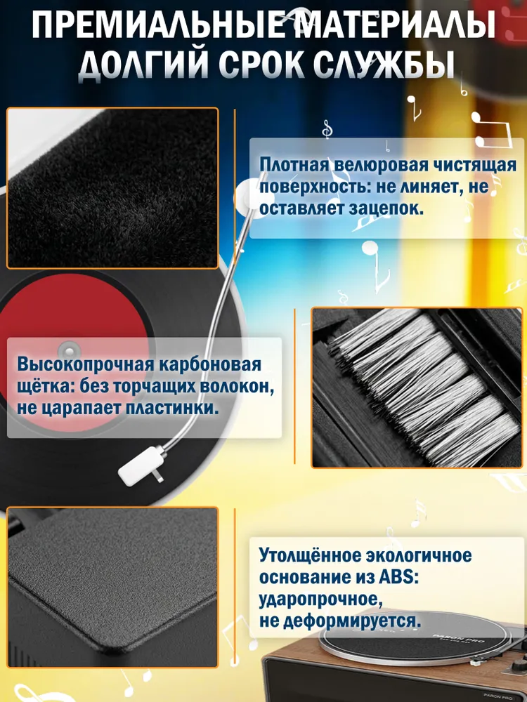 щетка для виниловых пластинок,набор для чистки виниловых пластинок,3 шт,полипропилен,бархат,эффективно удаляет пыль, 3 шт, фото 3