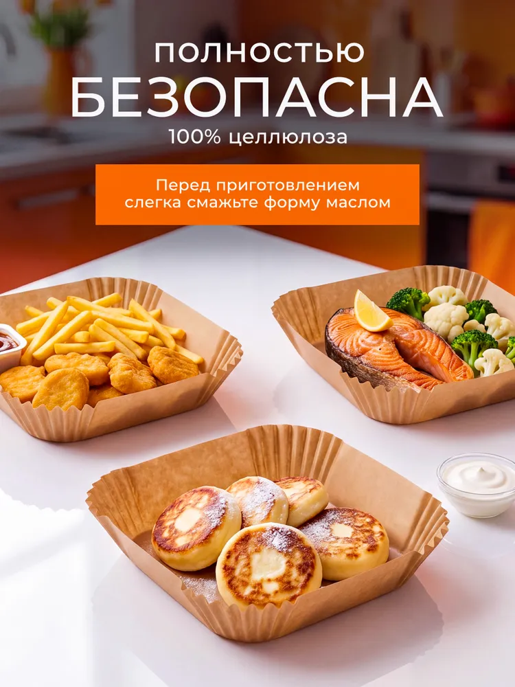 Пергаментная форма для аэрогриля 100 штук, вариант, фото 3