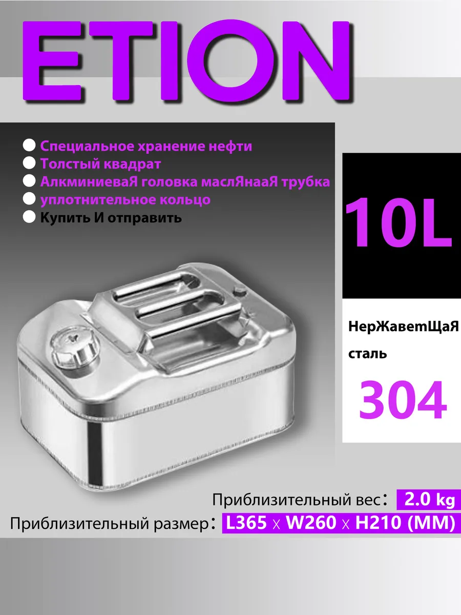 КанистрадляГСМ,10.02л