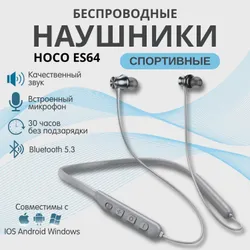 Наушники беспроводные вакуумные с шейным ободком, с микрофоном, Bluetooth 5.3, спортивные, для бега, для прогулок, серые, до 30 часов музыки Рекомендуем также