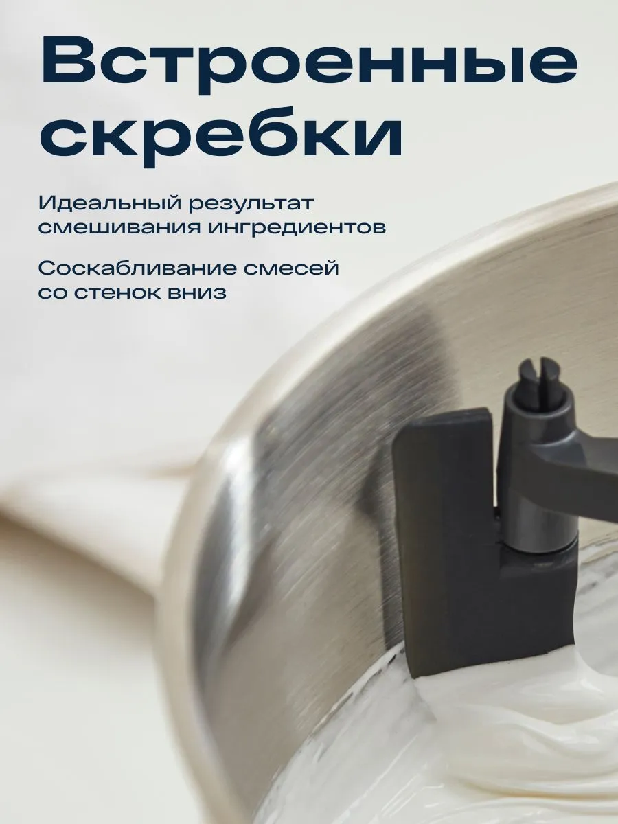 Планетарный миксер кухонный электрический ATVEL PowerMix 400521, 6 скоростей, 4л, 850 Вт, тестомес с #7