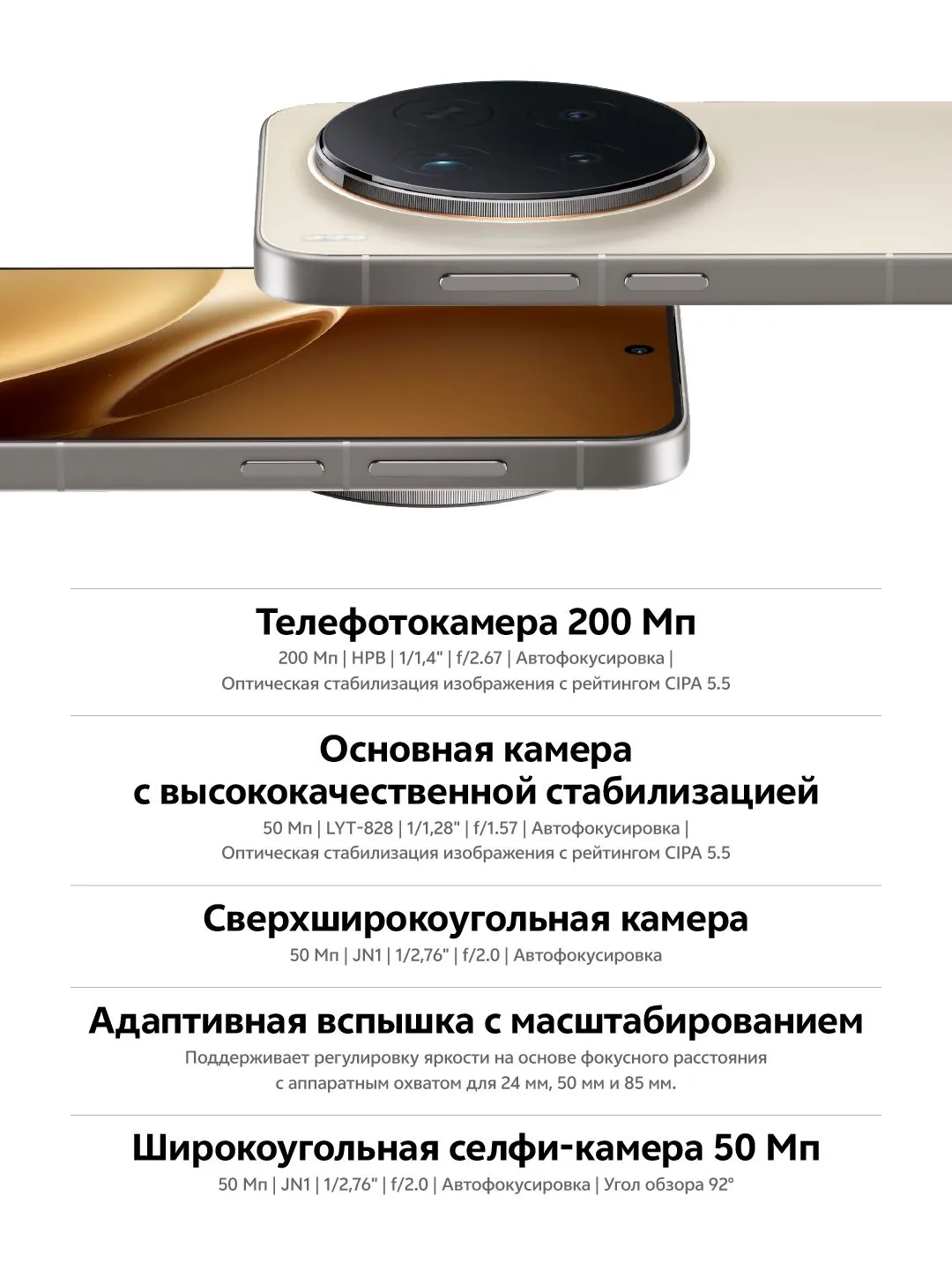 Vivo X300 Pro